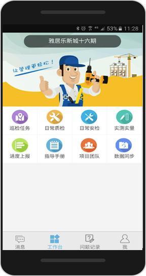 陈卓林：做行业标杆 让业主满意