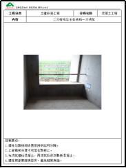 陈卓林：做行业标杆 让业主满意