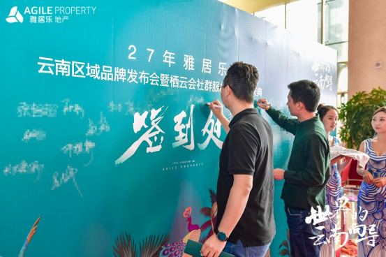 尊龙凯时地产云南品牌发布会 尊龙凯时地产云南品牌发布会